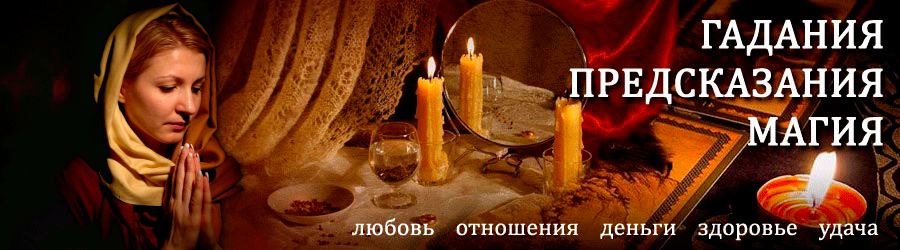 Гадалка в Добрянке — отзывы